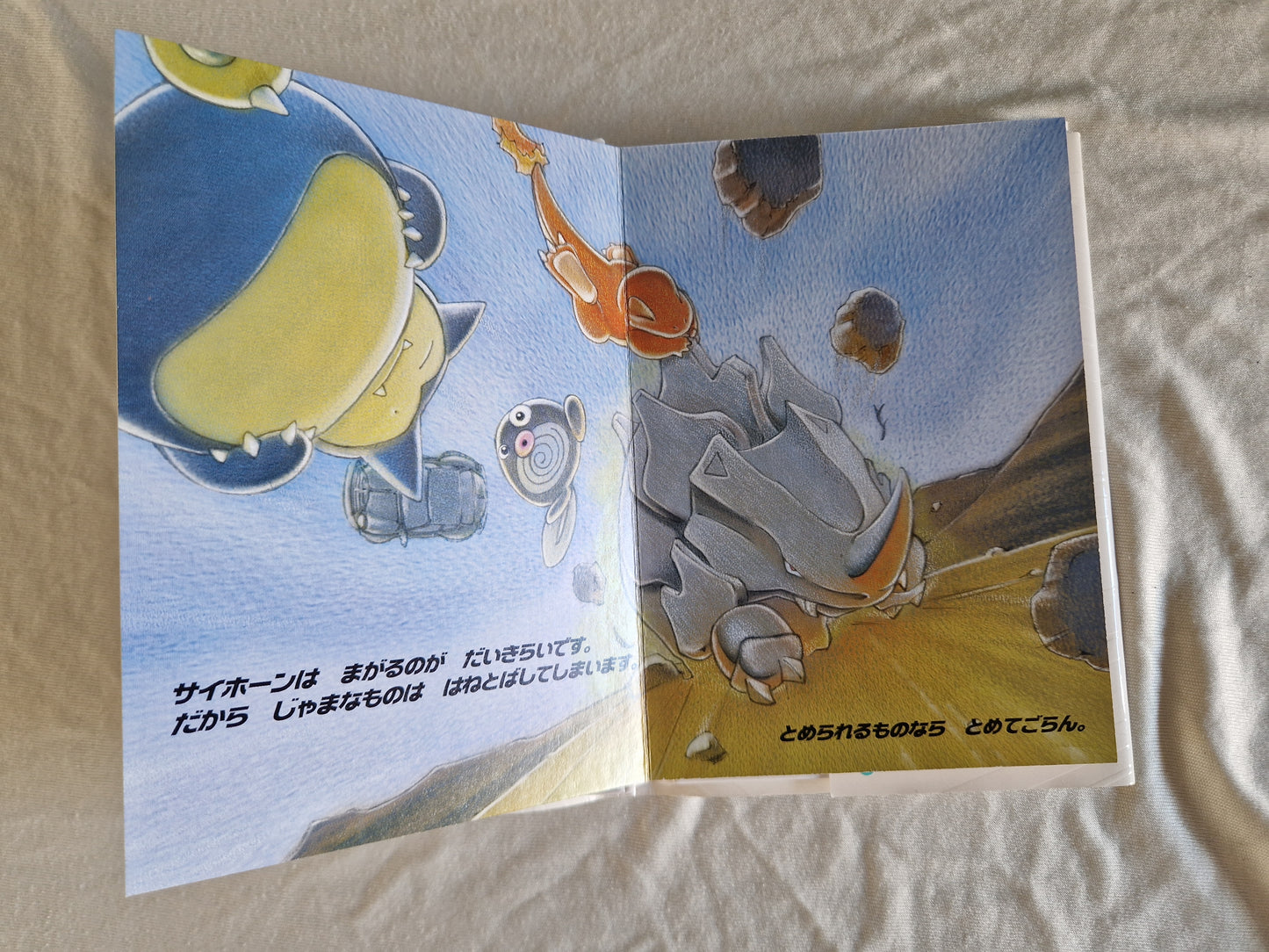 Pokémon Tales: Rhyhorn and the planets navel