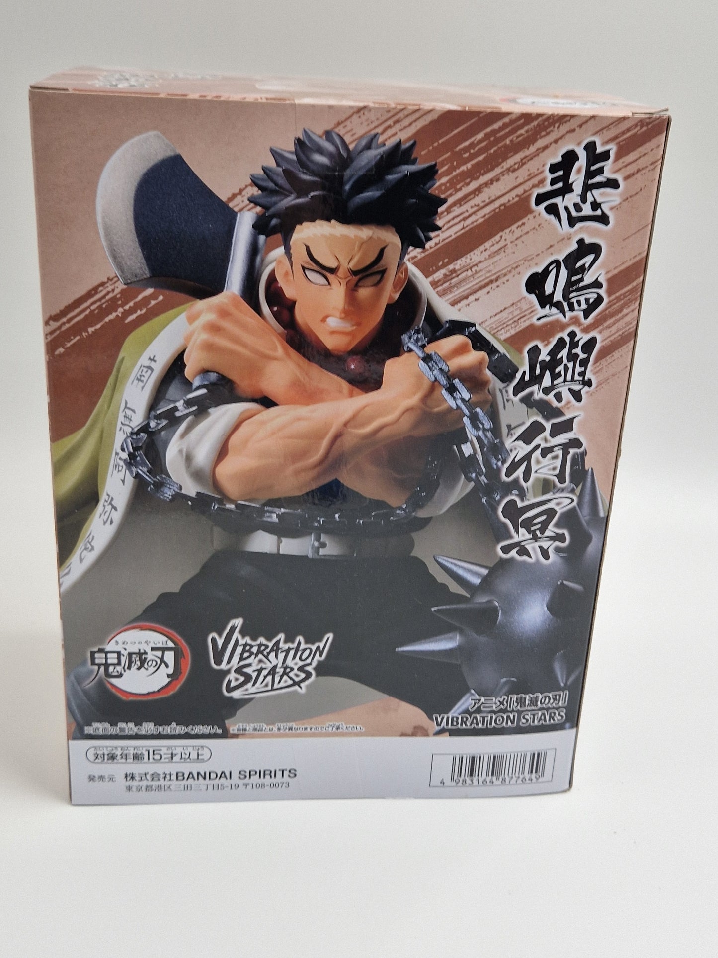 Gyomei Himejima Vibration Stars Demon Slayer Figure